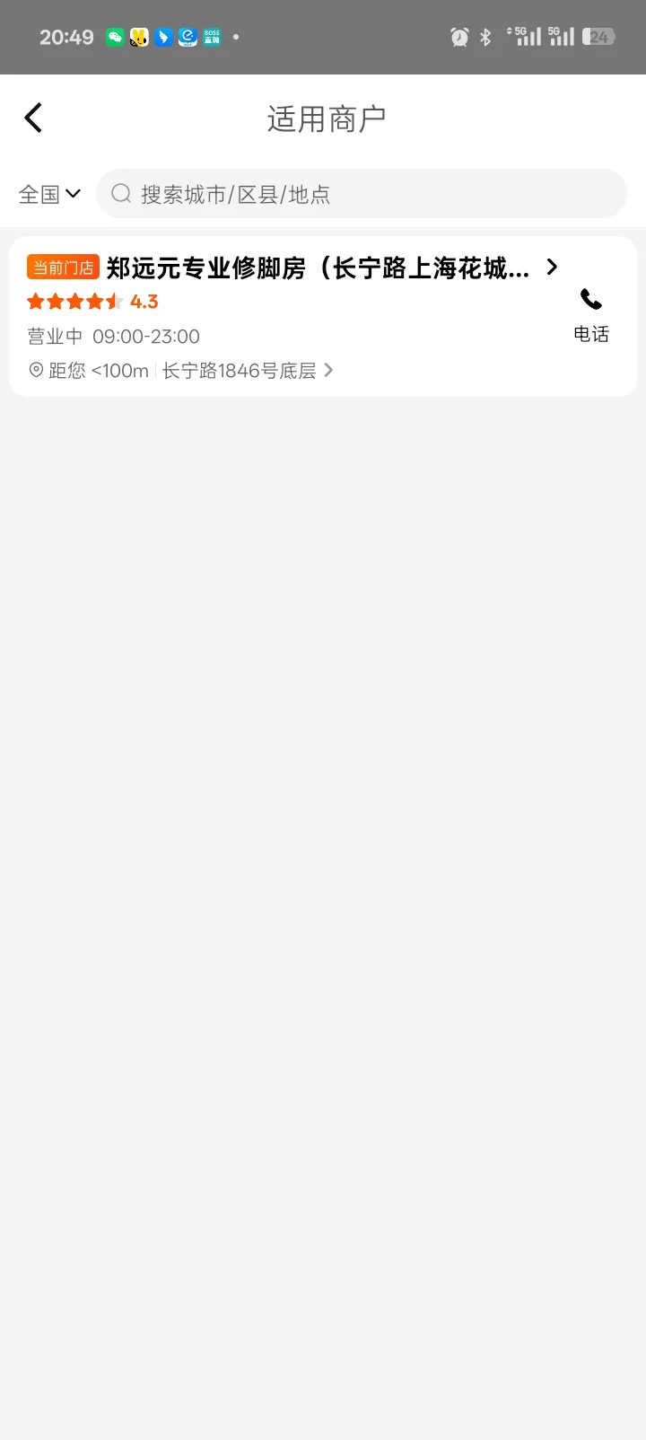 美团联合郑远元欺骗消费者！！！