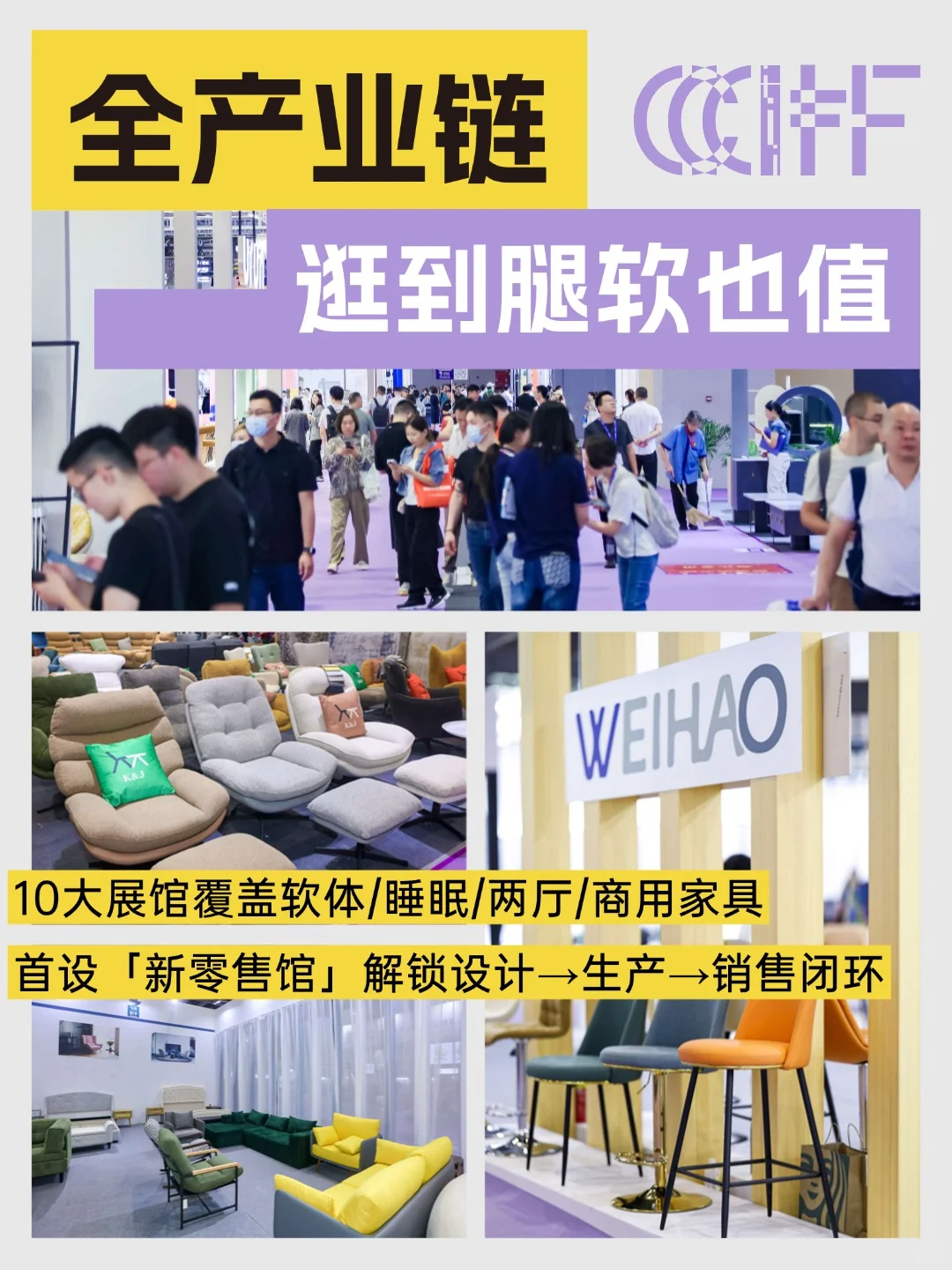 这个展，把整个家居行业都搬到了展厅里！