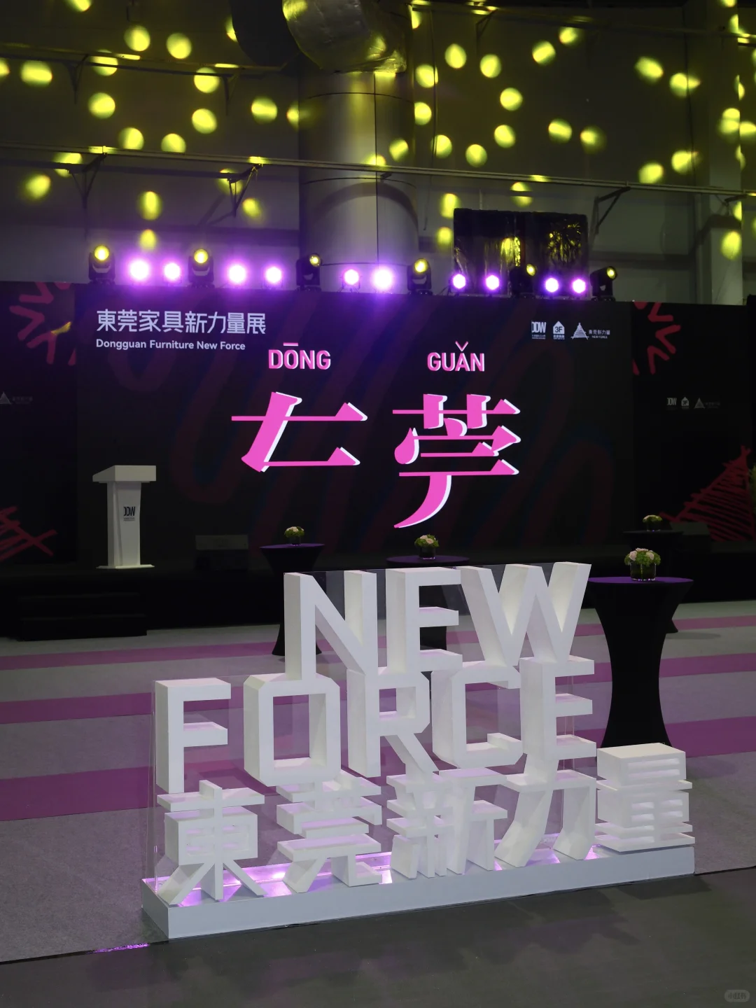 东莞国际设计周?️快来一起狂欢