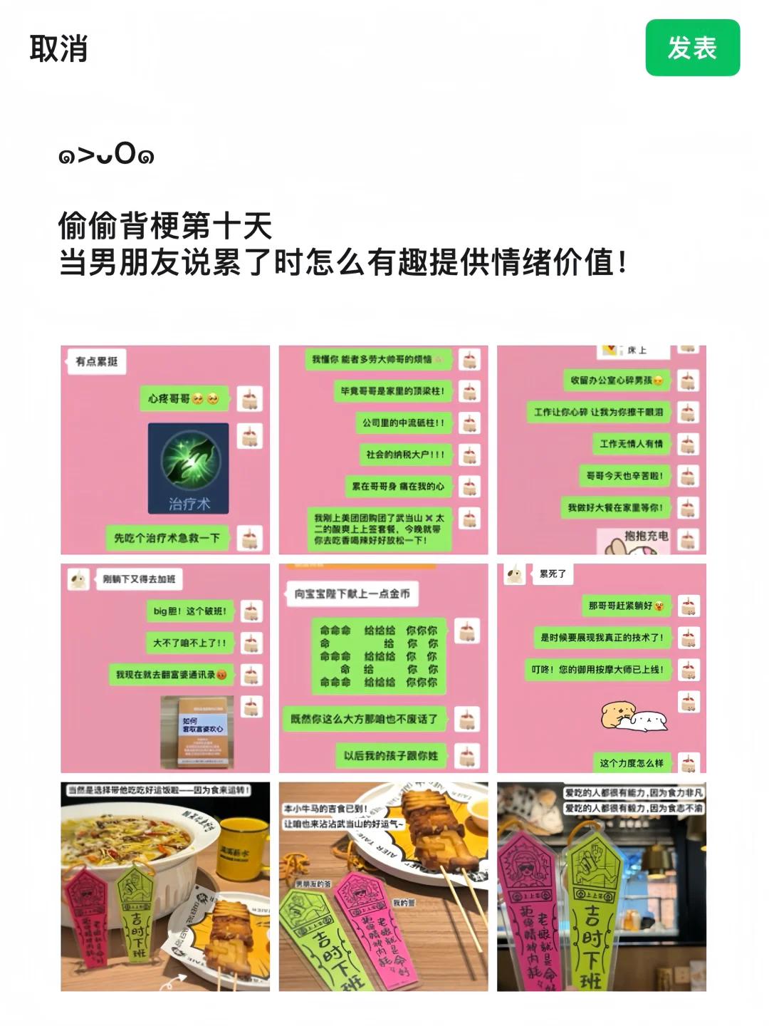 当男朋友说上班好累时我就这样有趣安慰：