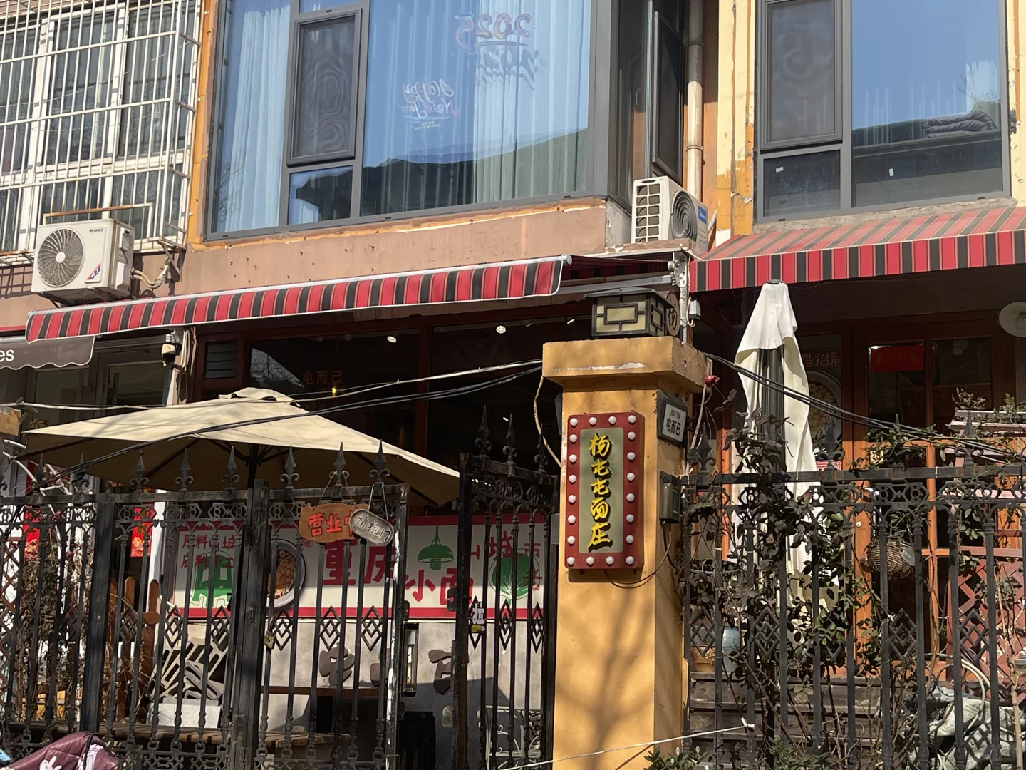 邯郸｜一人食（杨屯屯面庄）