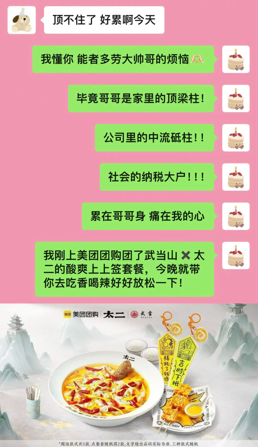 当男朋友说上班好累时我就这样有趣安慰：