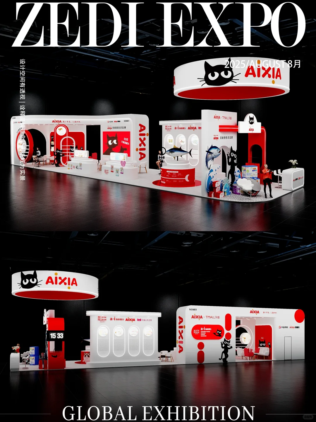 1:1还原?144平上海宠物展会设计布置搭建