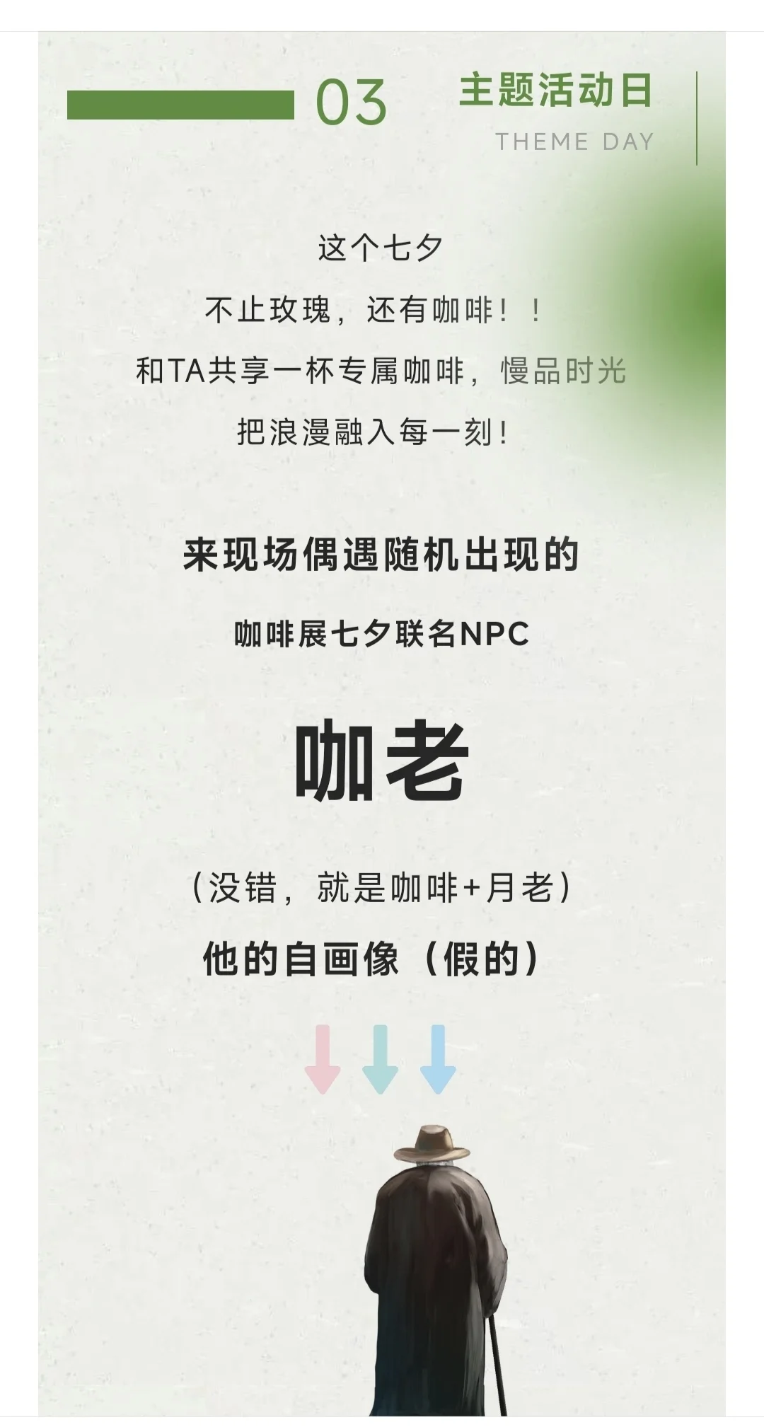 每年一次的中国国际咖啡展览会要开始了