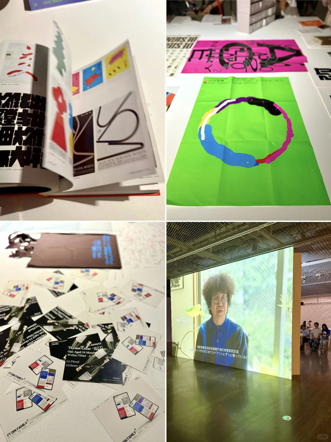 如何成为平面设计师？看上海这场设计展?