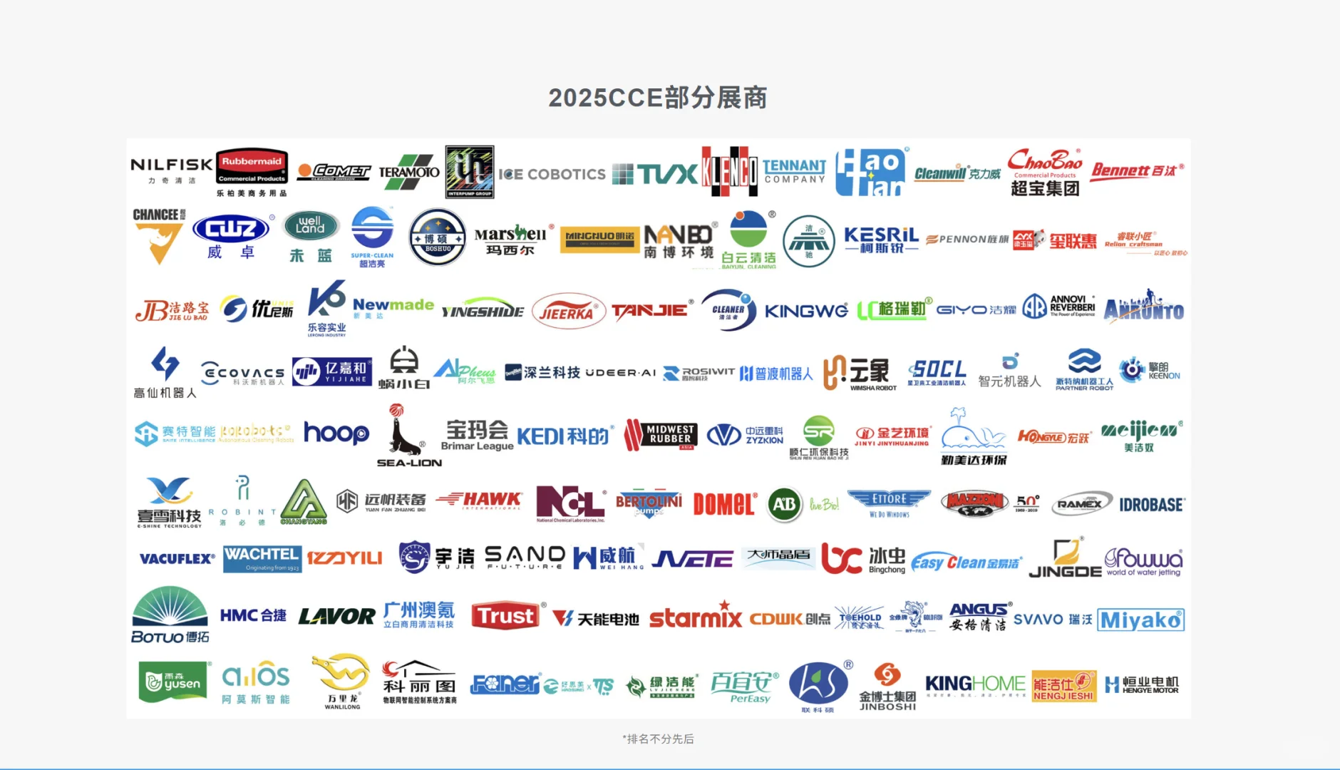 2026CCE上海清洁展，亚洲清洁行业风向标