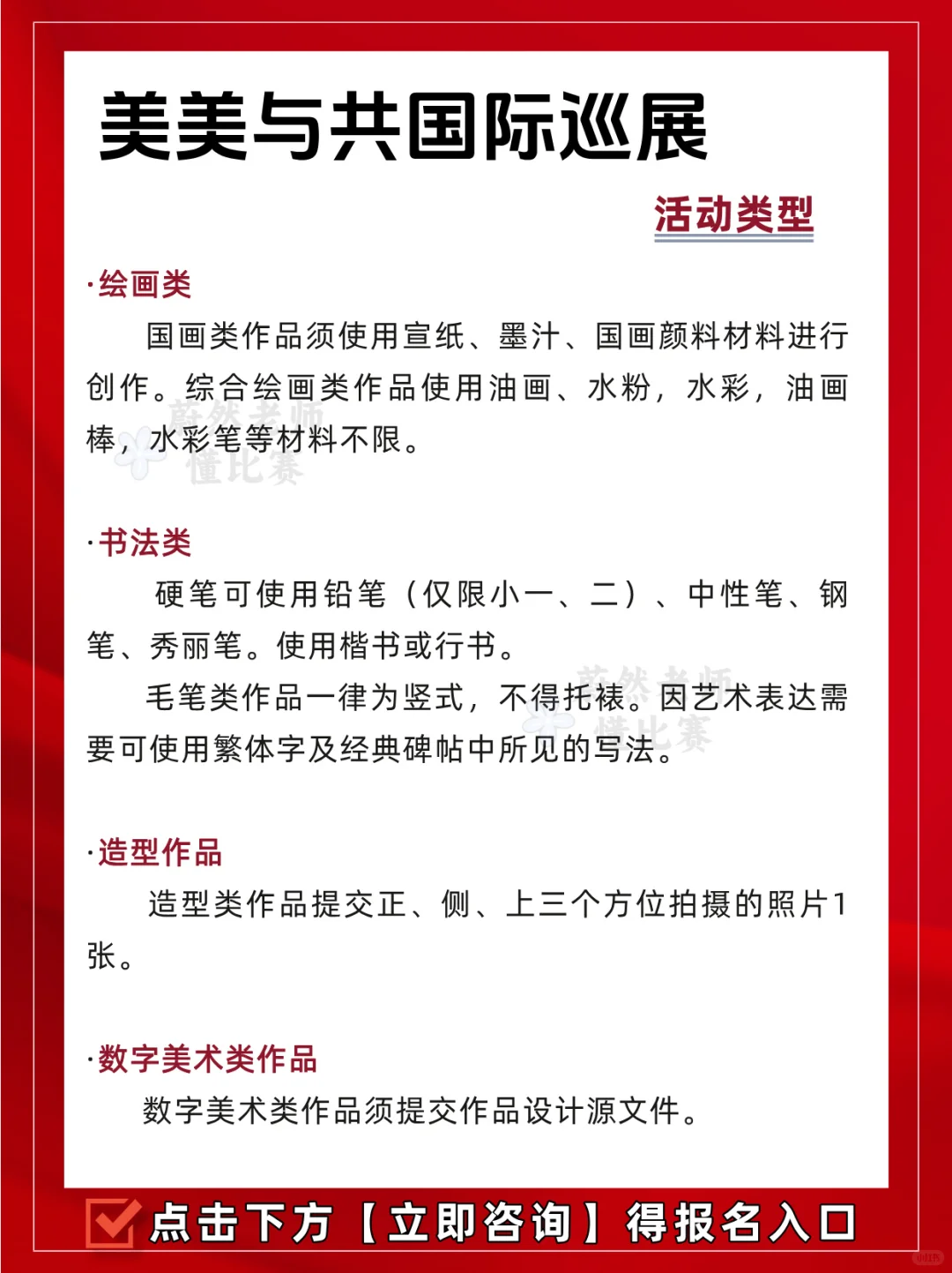 适合普娃 | 美美与共国际书画巡展?