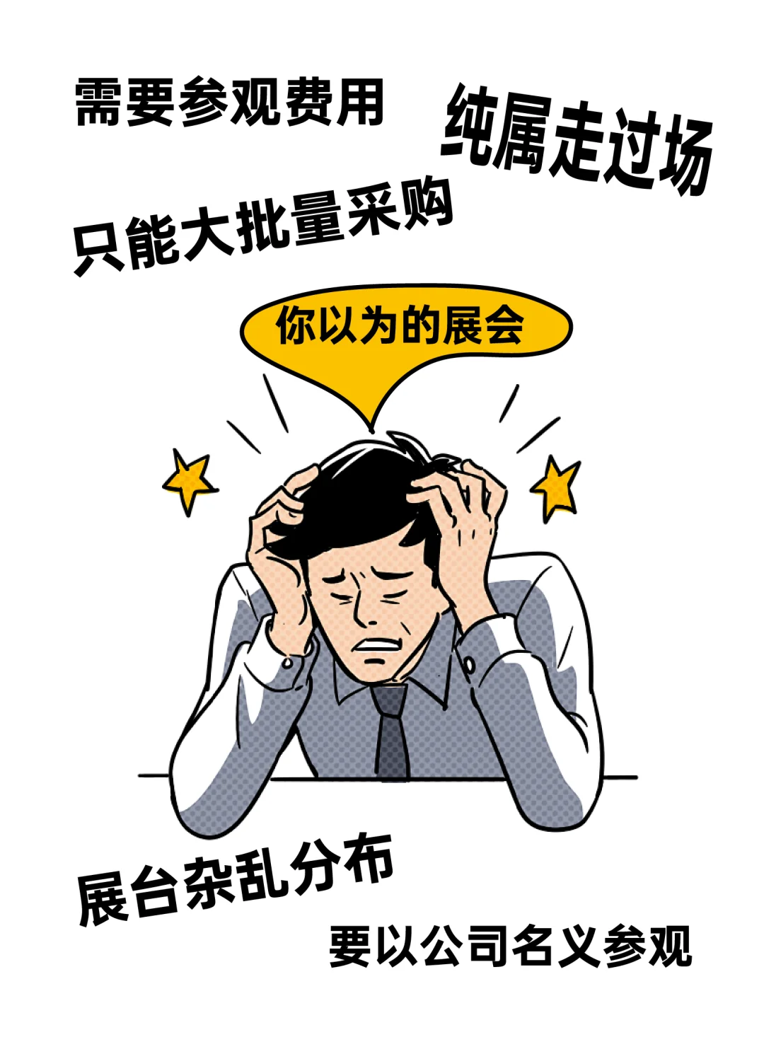 COSP带你刷新对展会的认知！普通人也能玩嗨