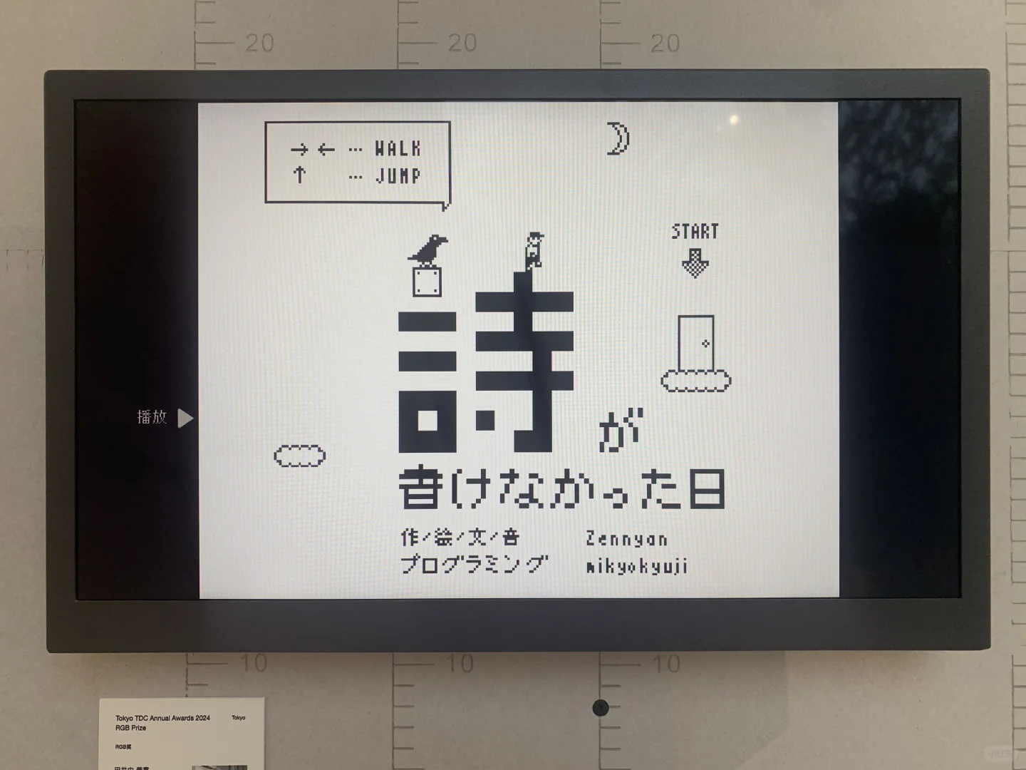 天目里 日本设计展｜坠入一场平面的狂欢