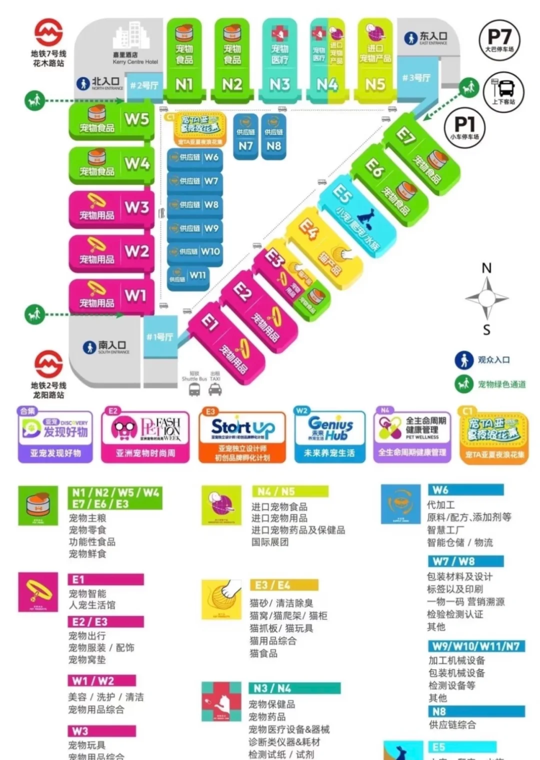 ??2025上海亚宠展超全攻略‼️