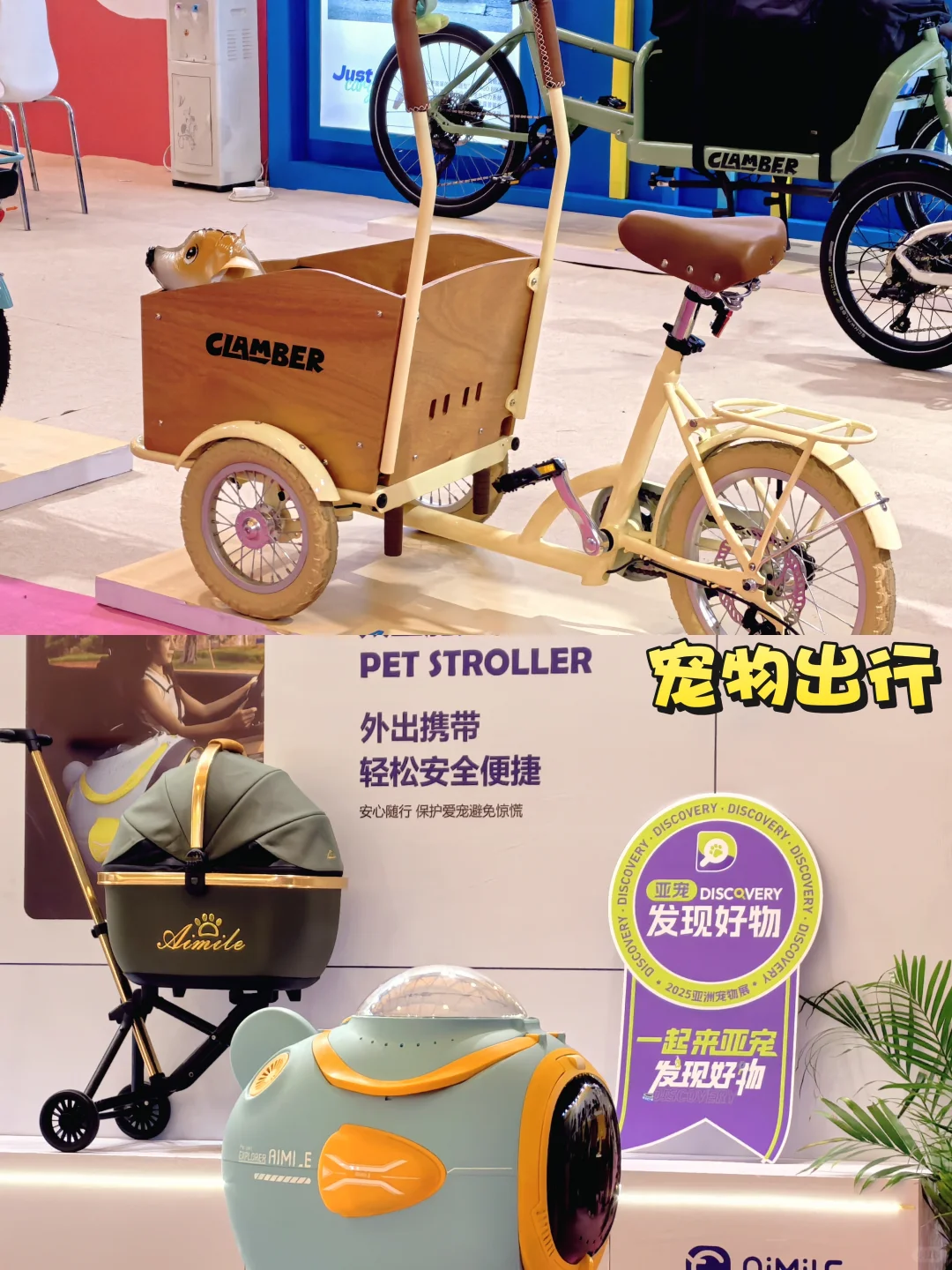 上海展会｜亚宠展2025