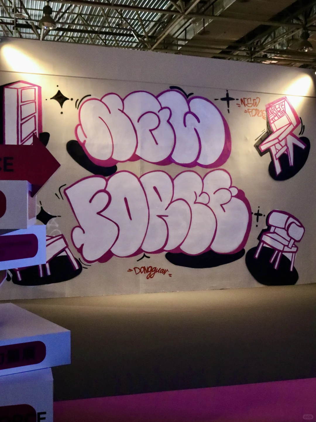 东莞看展！818东莞国际设计展?