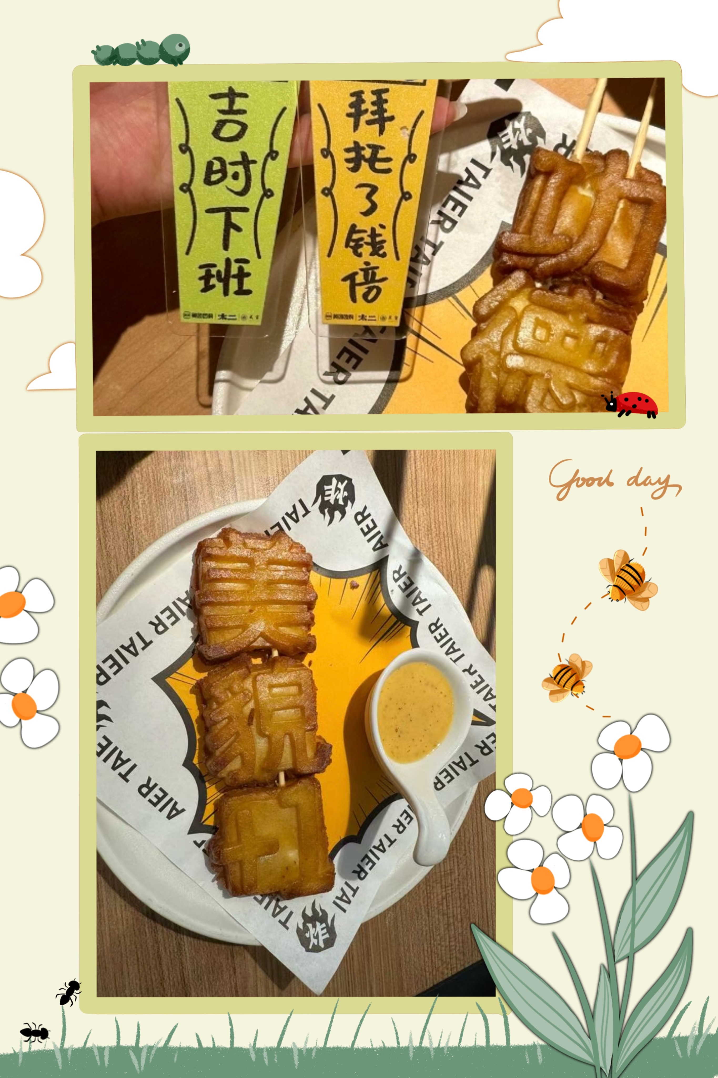 武当山美团团购太二杀疯了！酸菜鱼香到跺脚