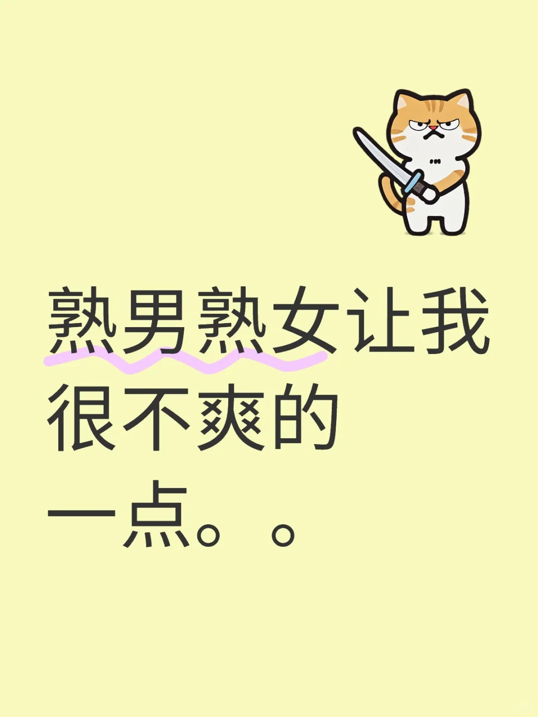 就是女主永远先沉迷先低头。。