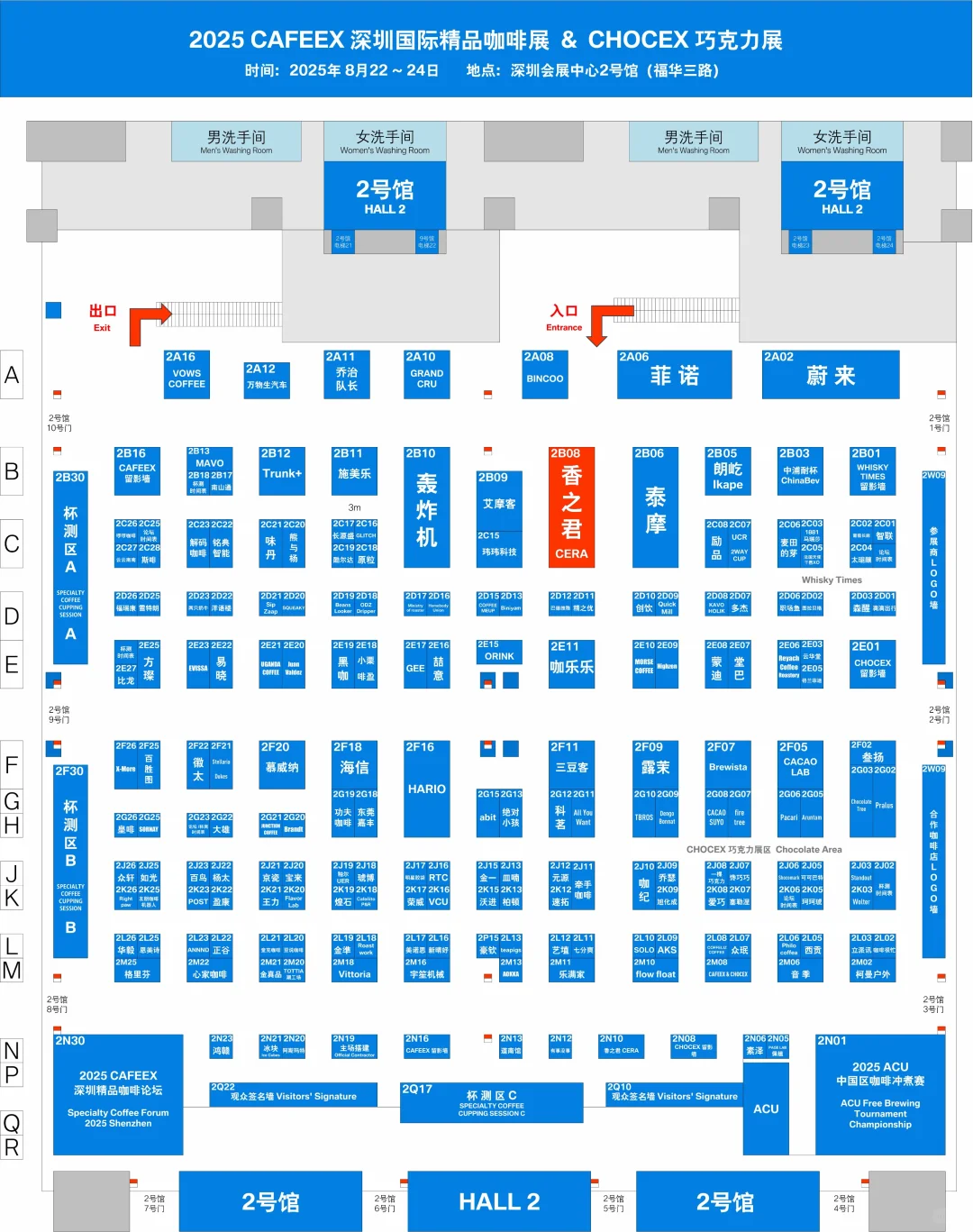 逛展攻略｜深圳咖啡展，深圳巧克力展
