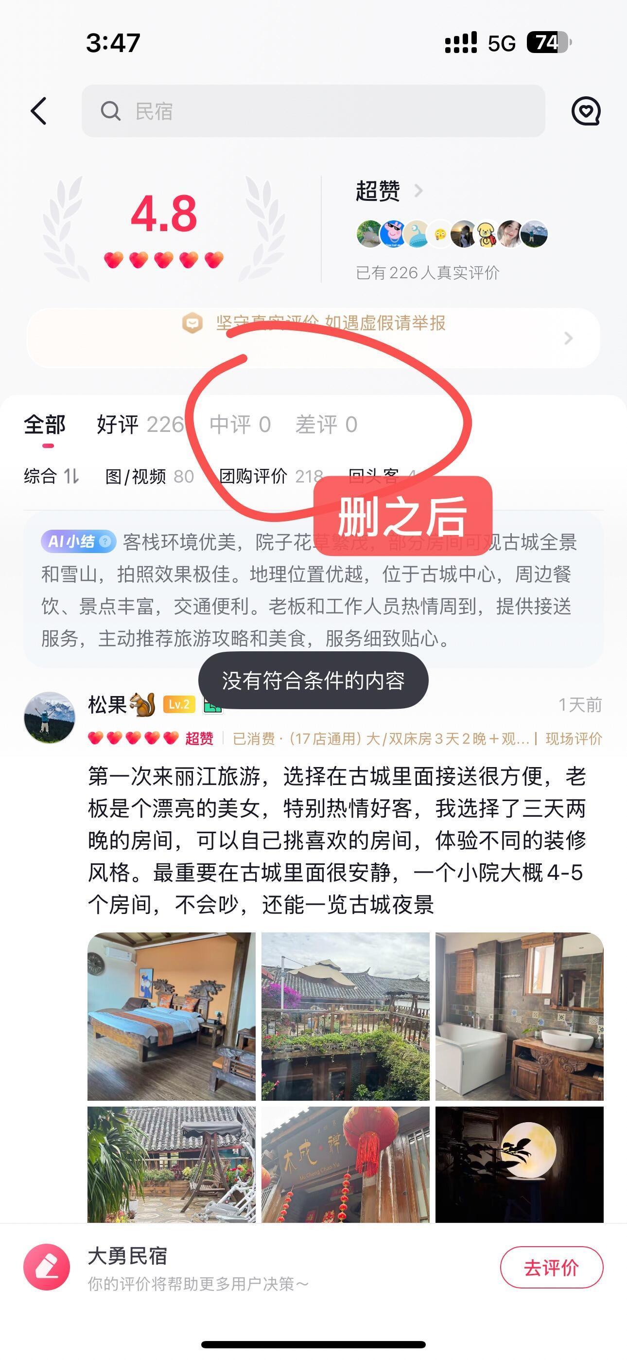 差评别慌！抖音团购差评处理的3个真心实招