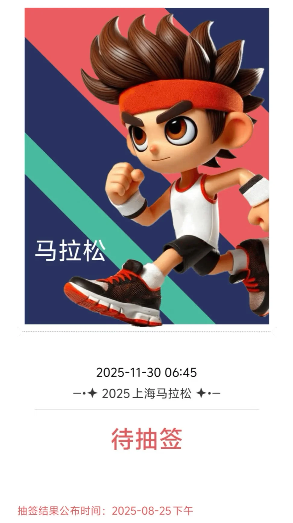 不是 到底谁上马中签了呀？