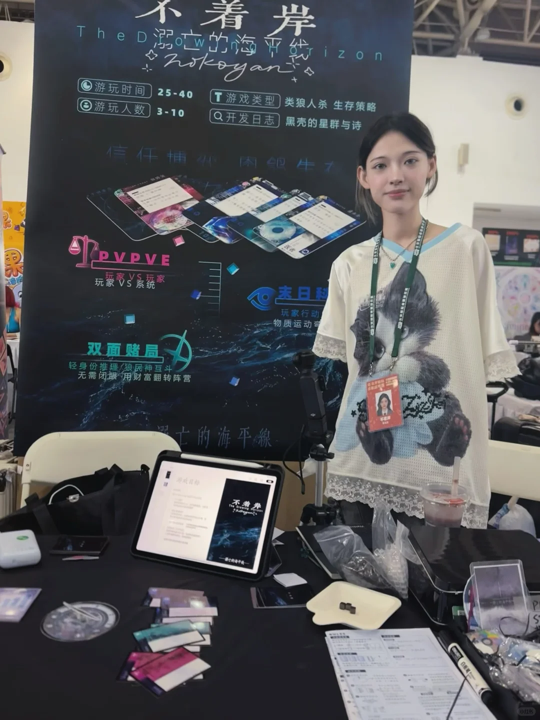 DiceCon参展Day1结算