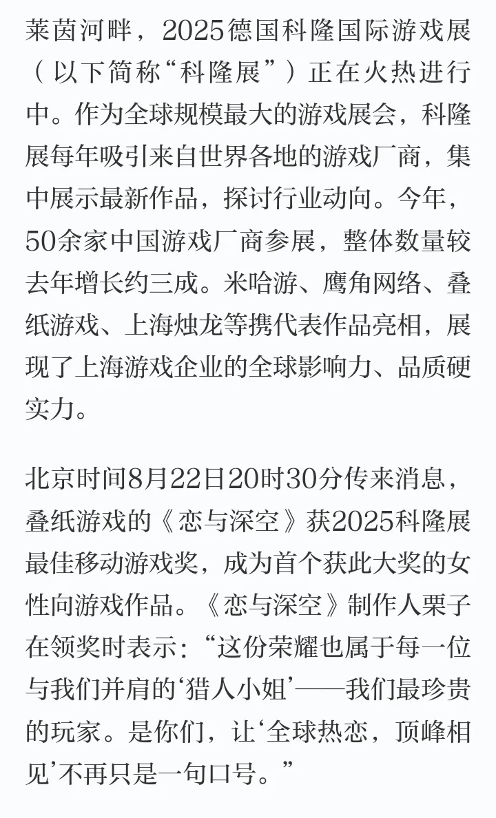 lysk上学习强国了好事传千里的说