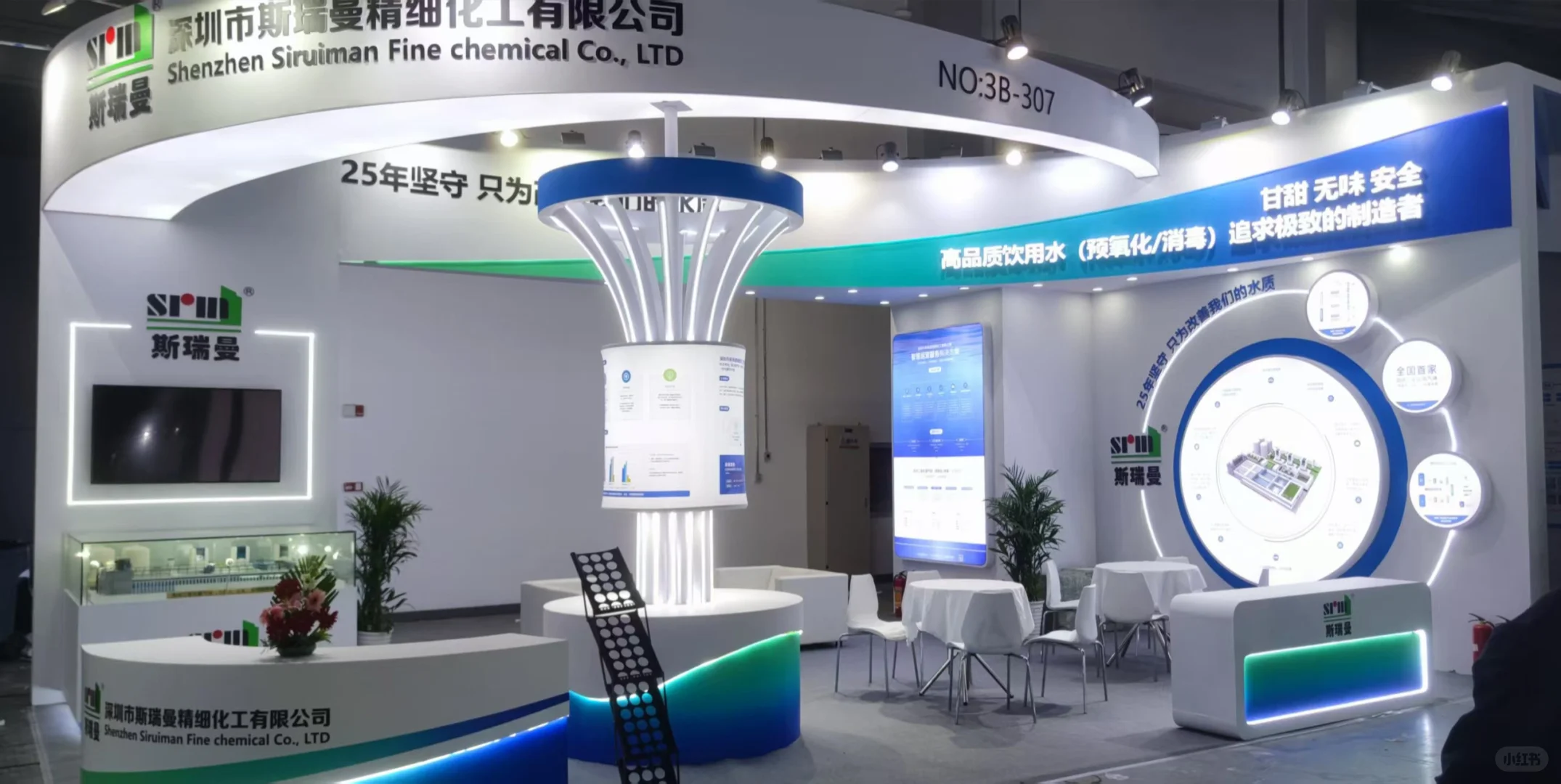 化工行业展会展台设计搭建案例分享