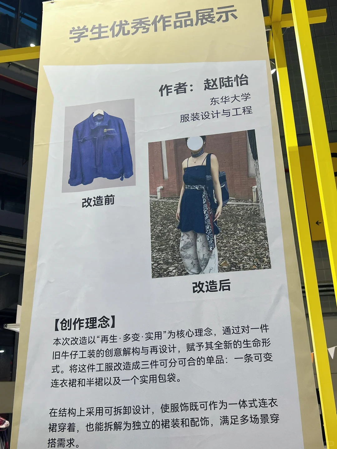 展会现场｜一些改造案例展出作品