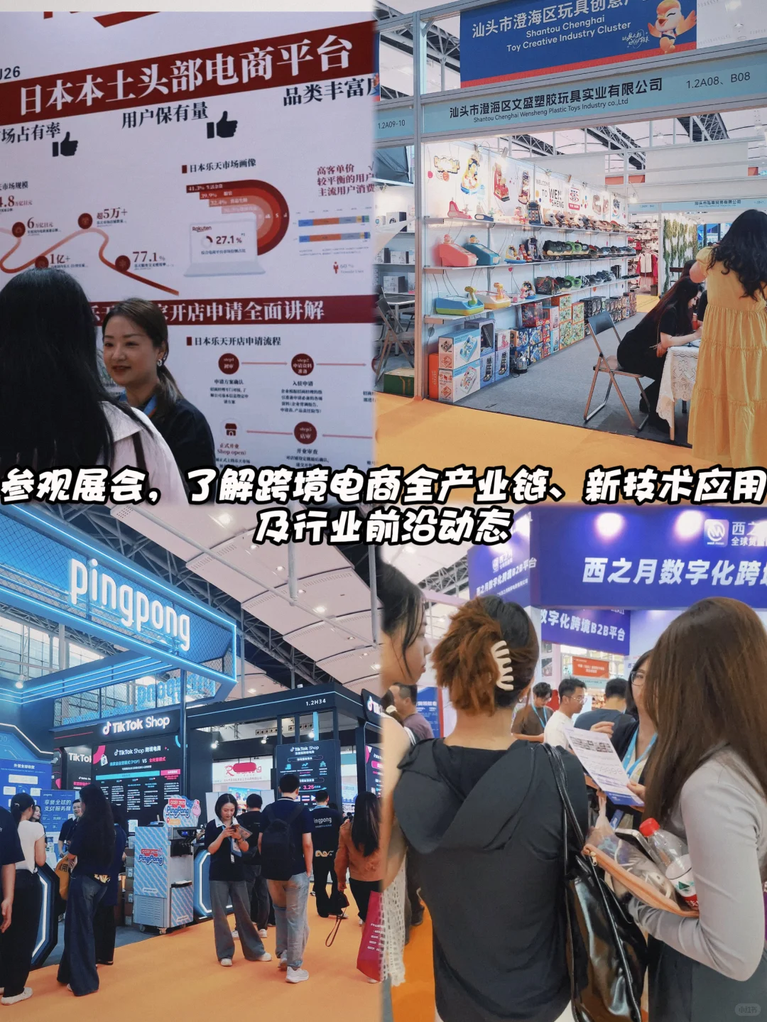 大三英专生“混进”广交会现场