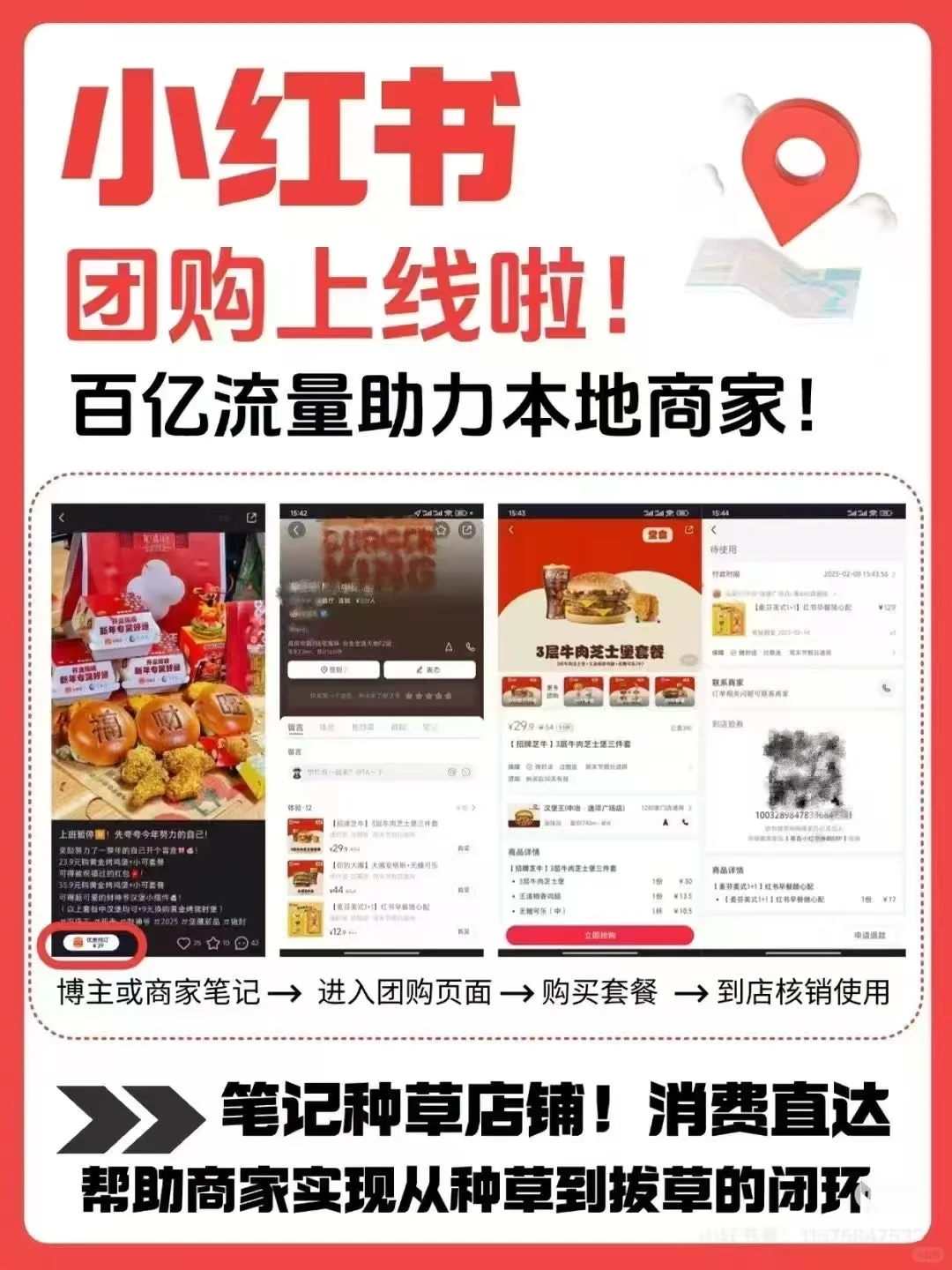 郑州小红书团购，全行业可上