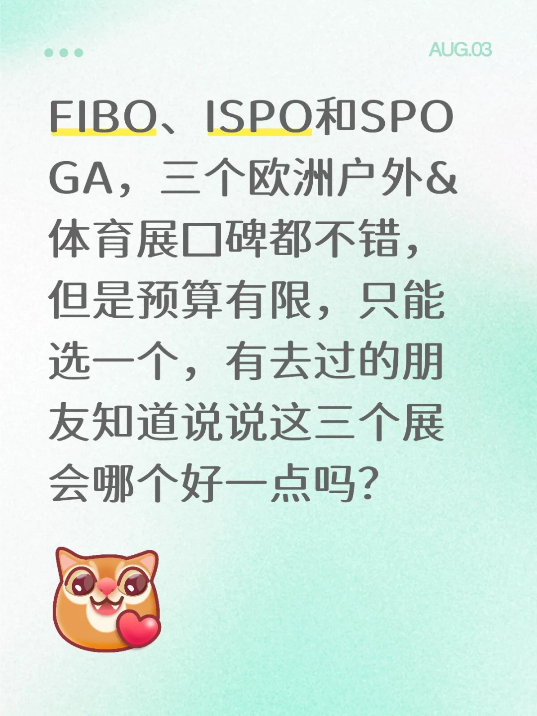 有没有知道这三个展会有什么区别呢？？