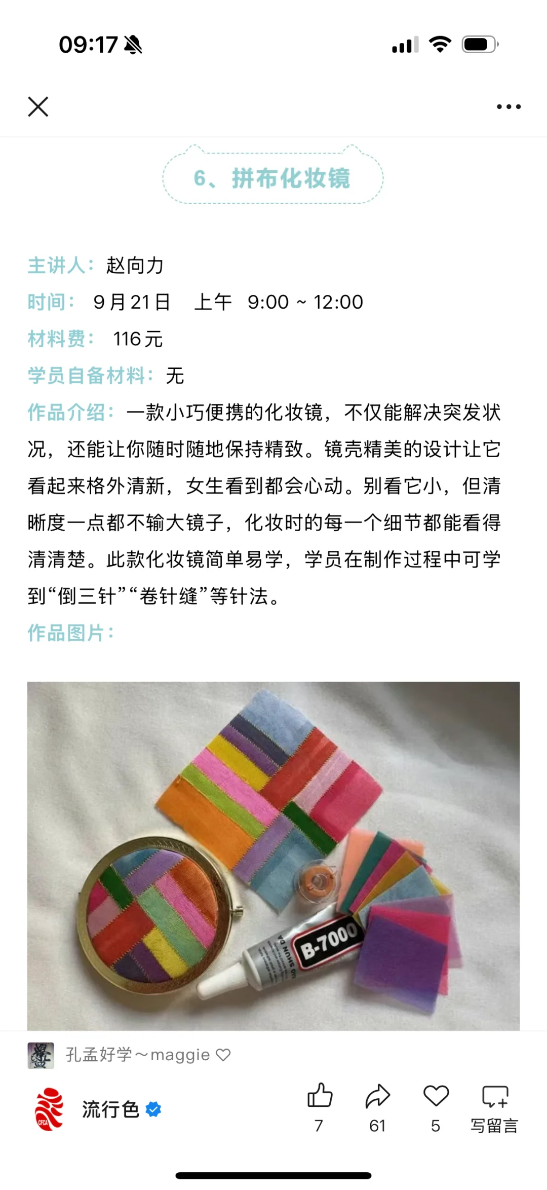 2025北京拼布展现场体验活动开始报名啦～