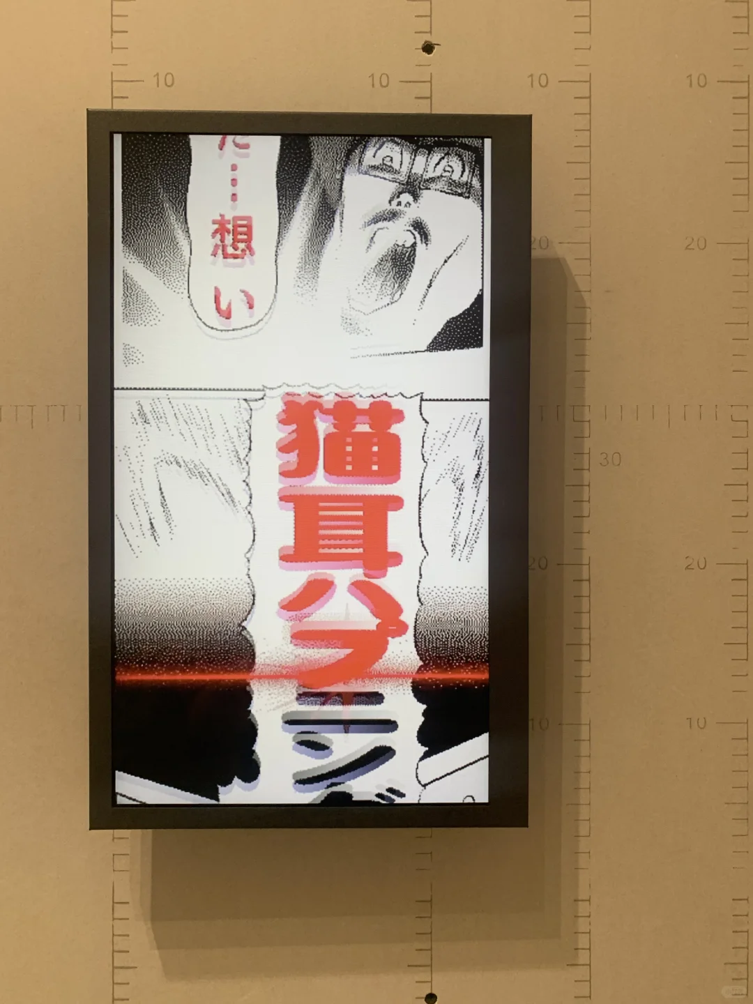 天目里 日本设计展｜坠入一场平面的狂欢