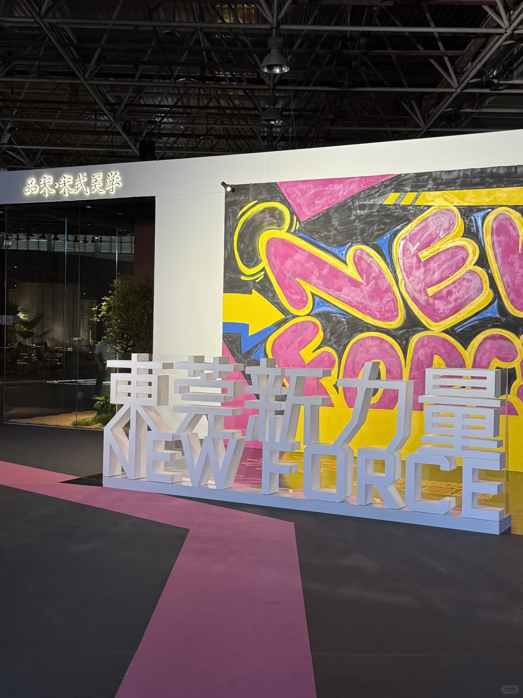 （东莞）东莞国际设计周暴走10000步‼️