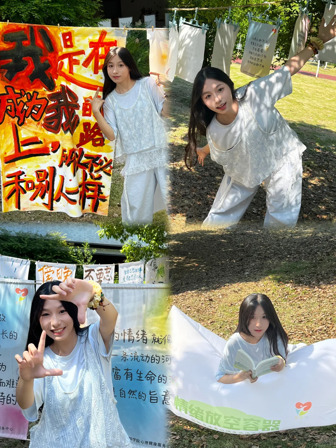 悄咪咪在学校里办个心理展