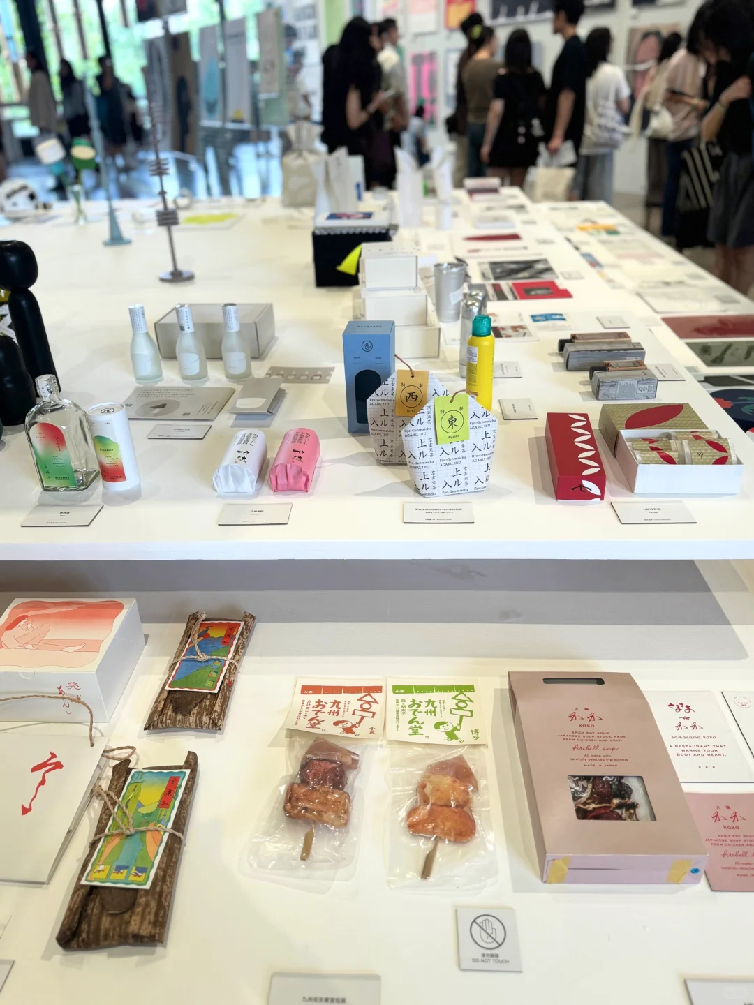 Sharing｜一天世界：日本平面设计展@上海