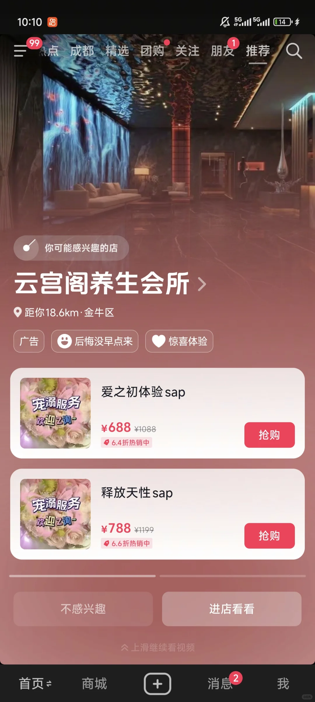 为什么这种?店可以光明正大上?团购啊