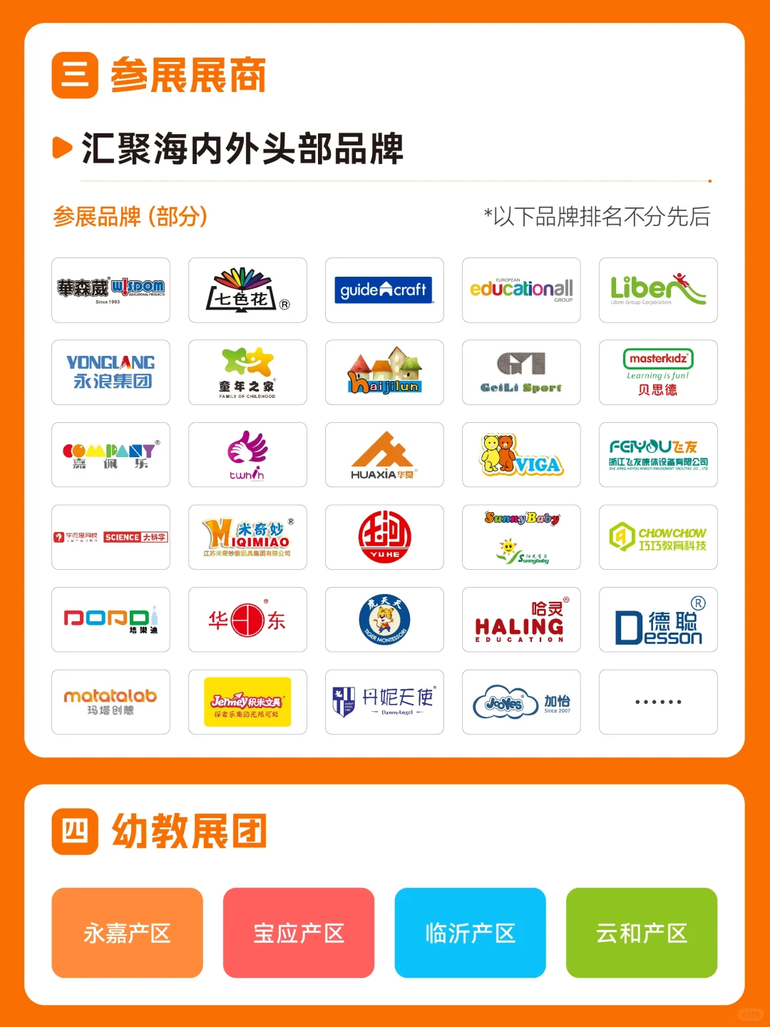 官宣！2025CPE中国幼教展邀您10月上海见✨