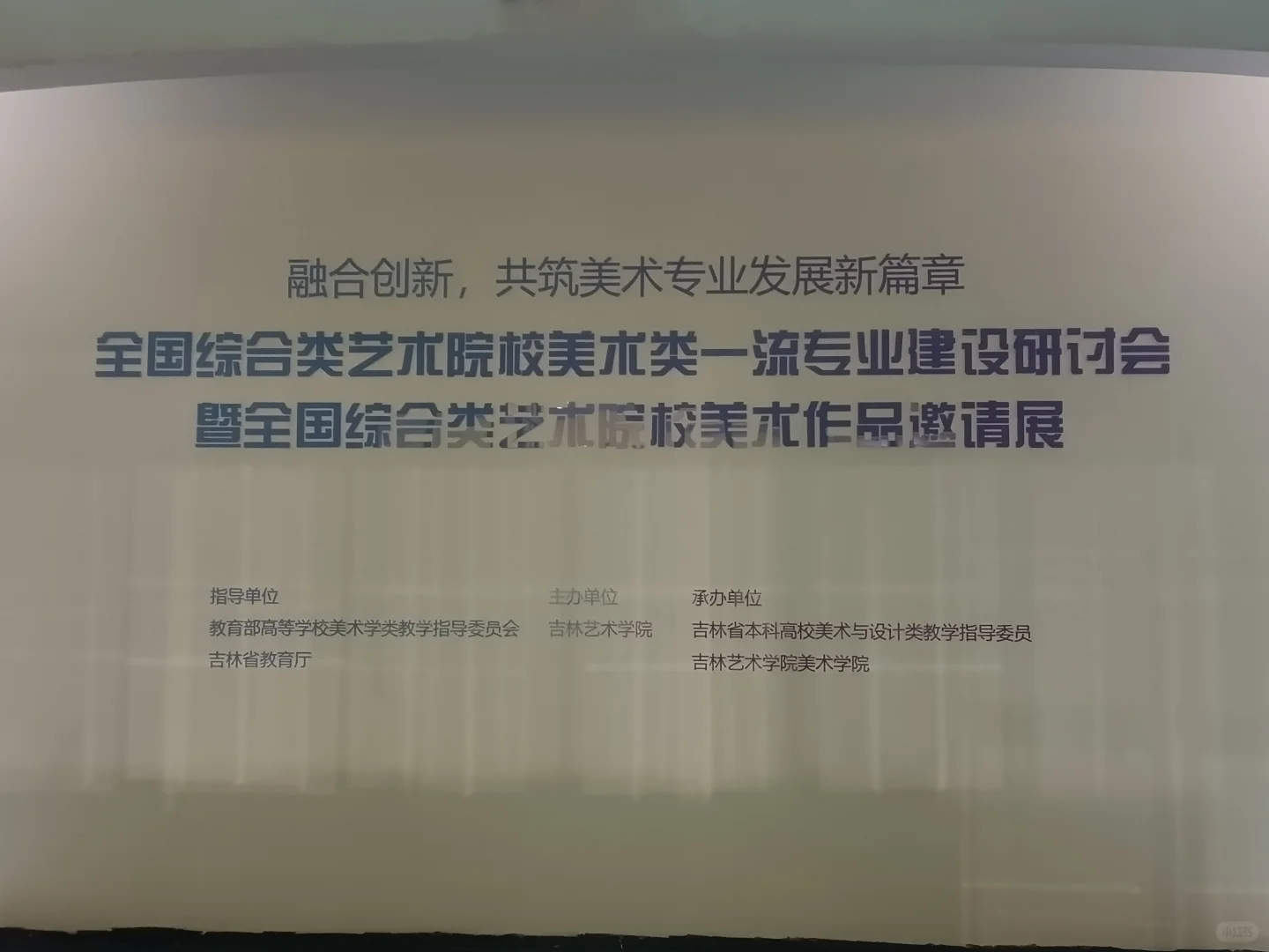 艺术永不落幕?有想开展的宝子吗？！