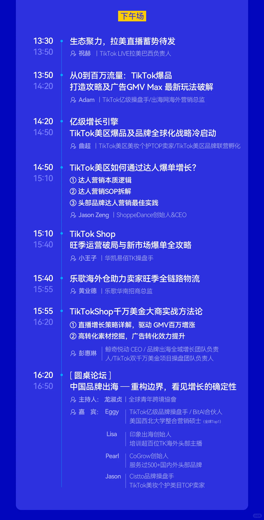 有没有一起去深圳TikTok论坛