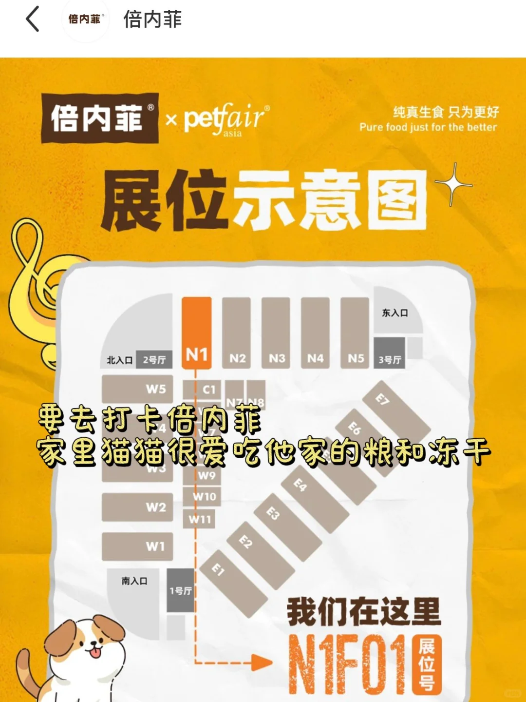 2025亚宠一定要听我一句劝