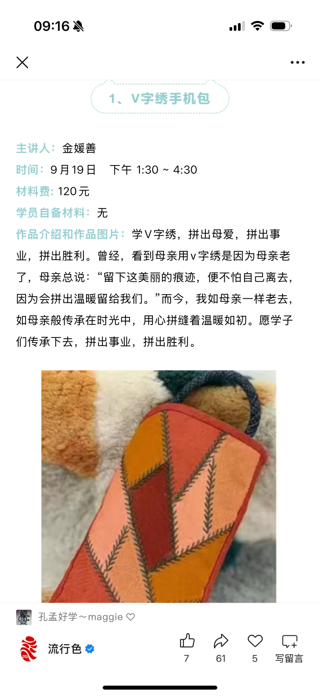 2025北京拼布展现场体验活动开始报名啦～