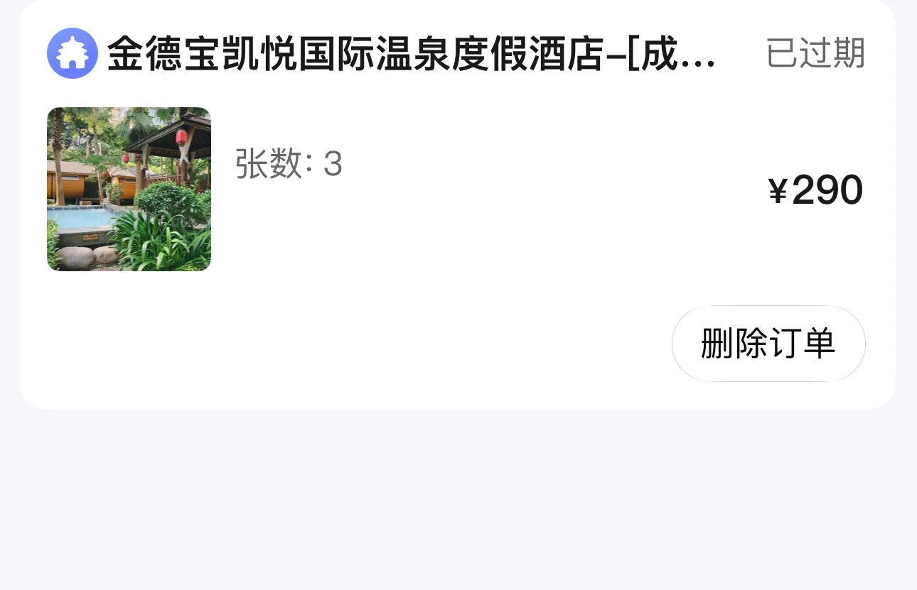 对美团信任崩塌