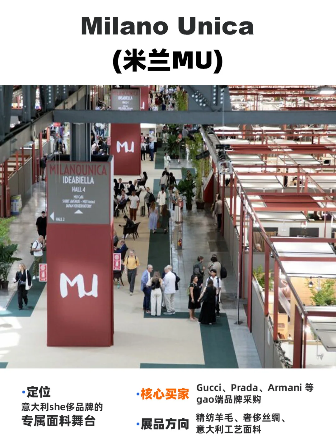 设计开发必看！全球面料展差异化解读