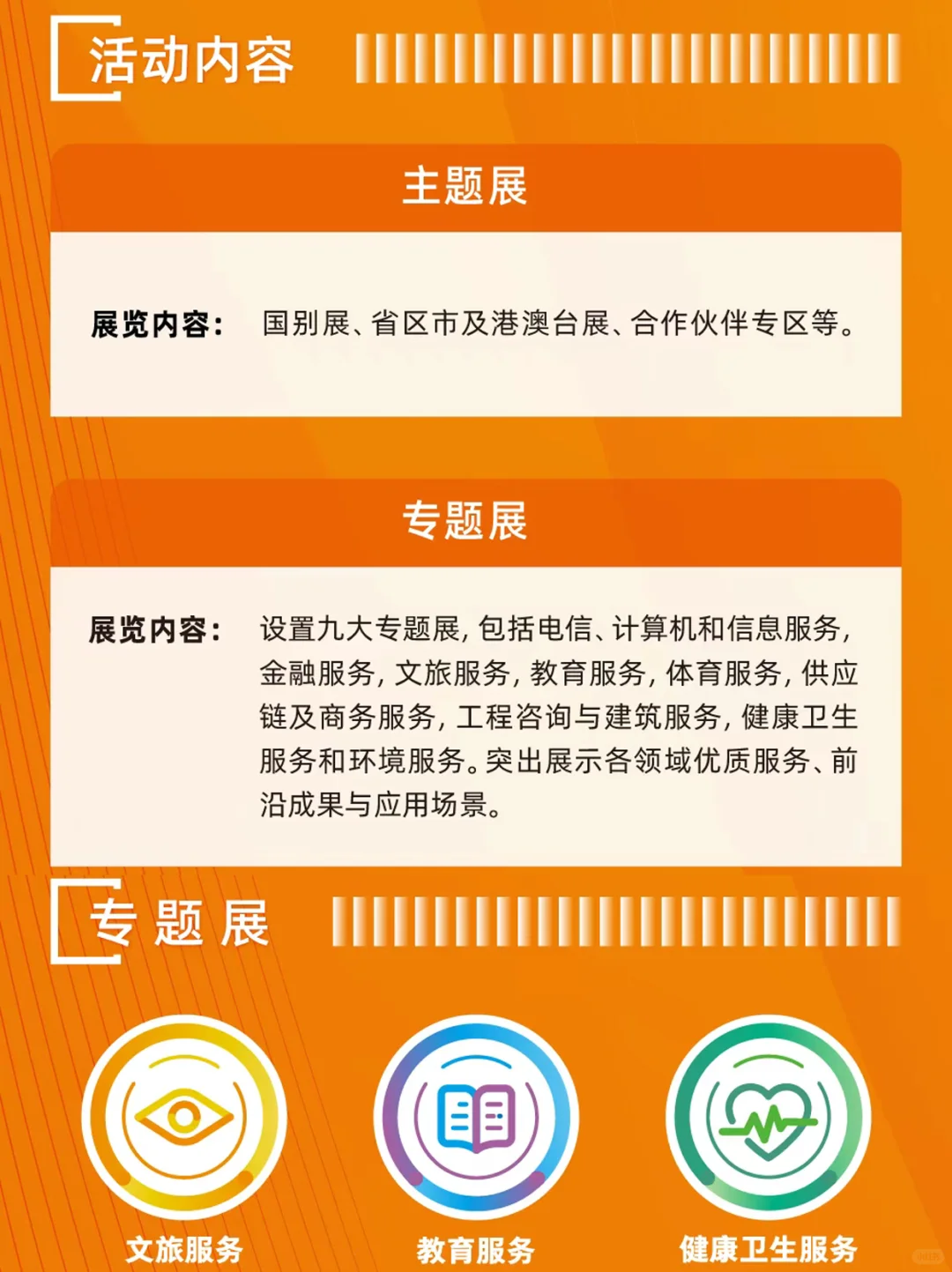 2025北京服贸会最强攻略来啦！早鸟票抢购中