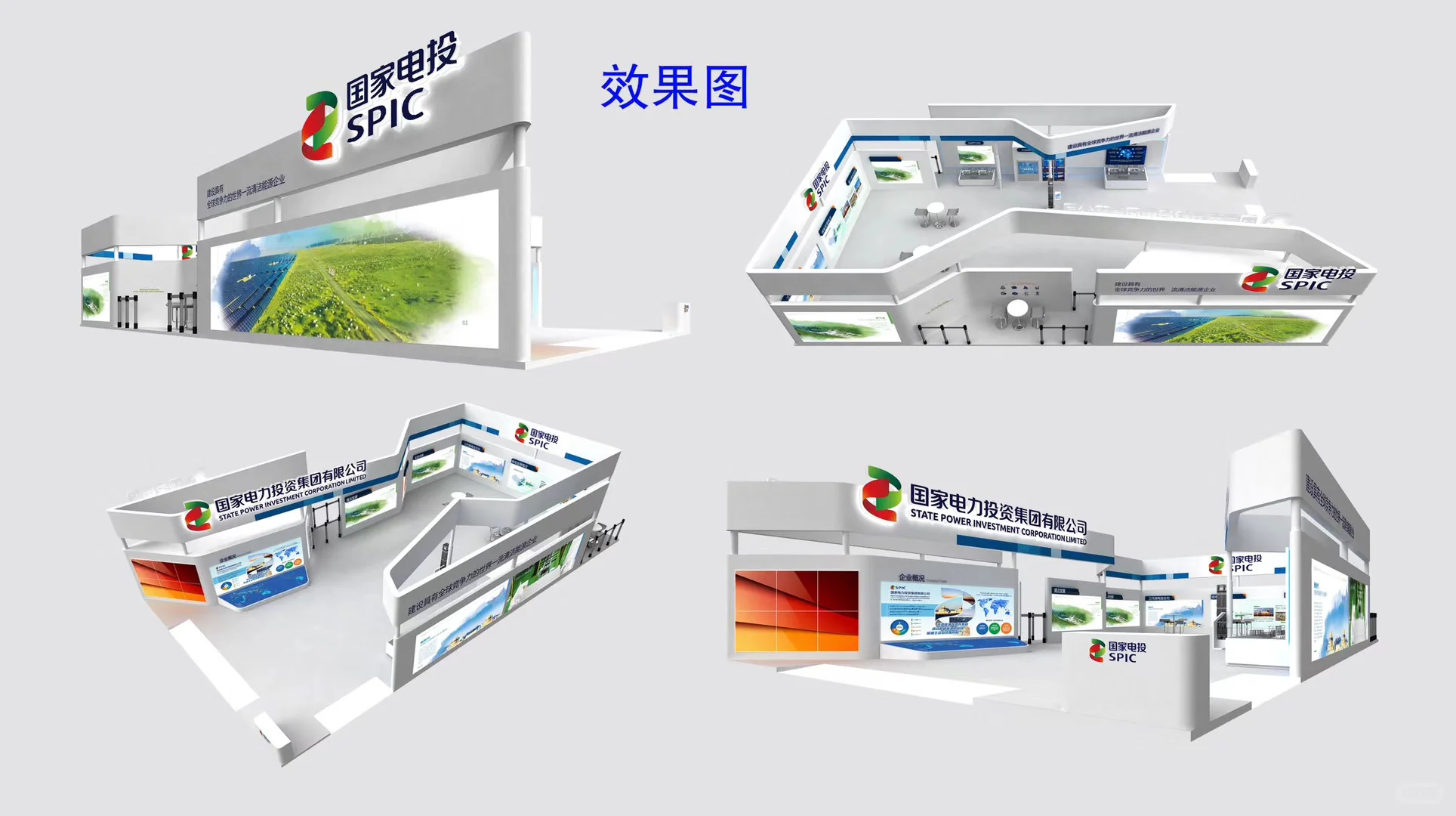 国家电投—北京核工业展览（老国展）