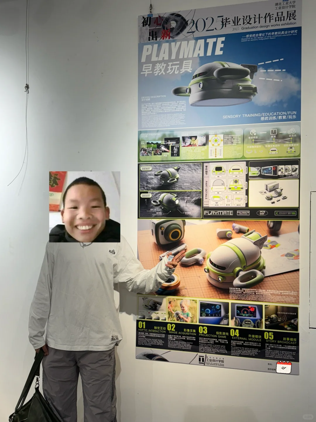 你好，这是我的毕业设计—湖工大毕业设计展