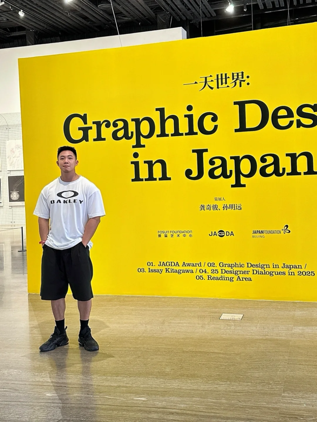 Design jp. 平面设计展