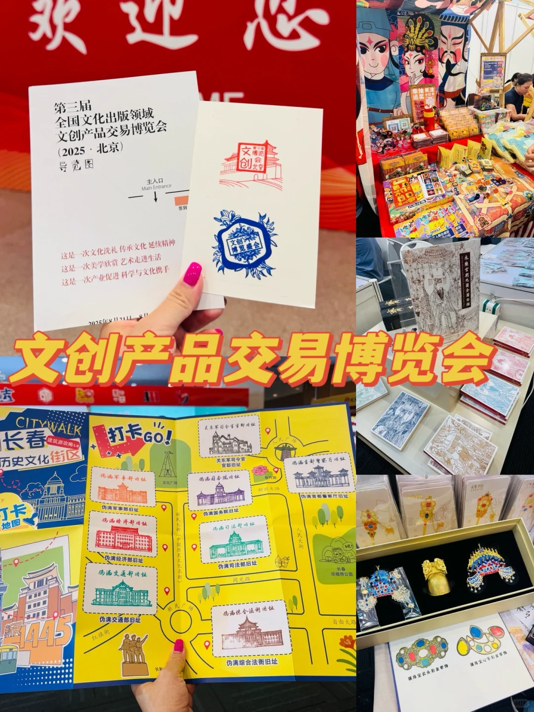 0元逛展❗北京文创交易博览会太好逛啦?