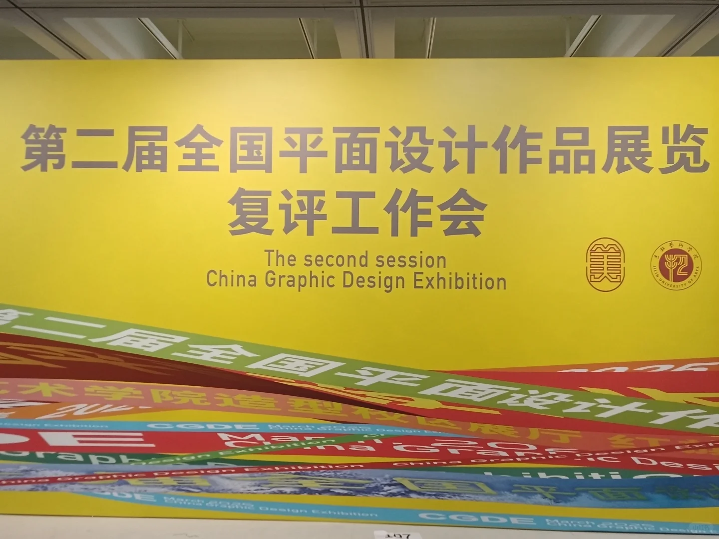 艺术永不落幕?有想开展的宝子吗？！