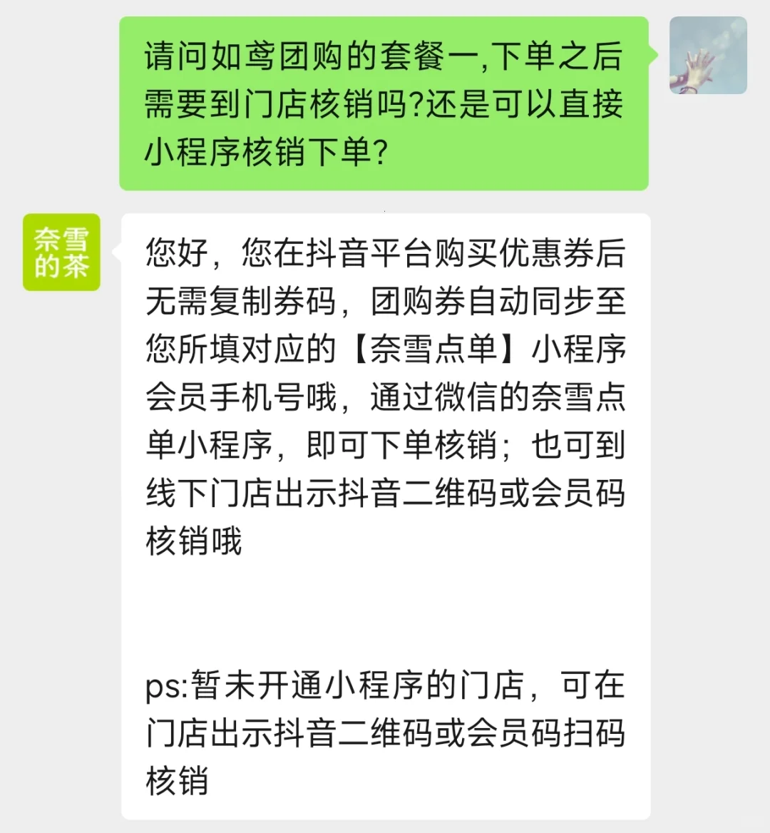 如鸢✘奈雪的茶购买攻略