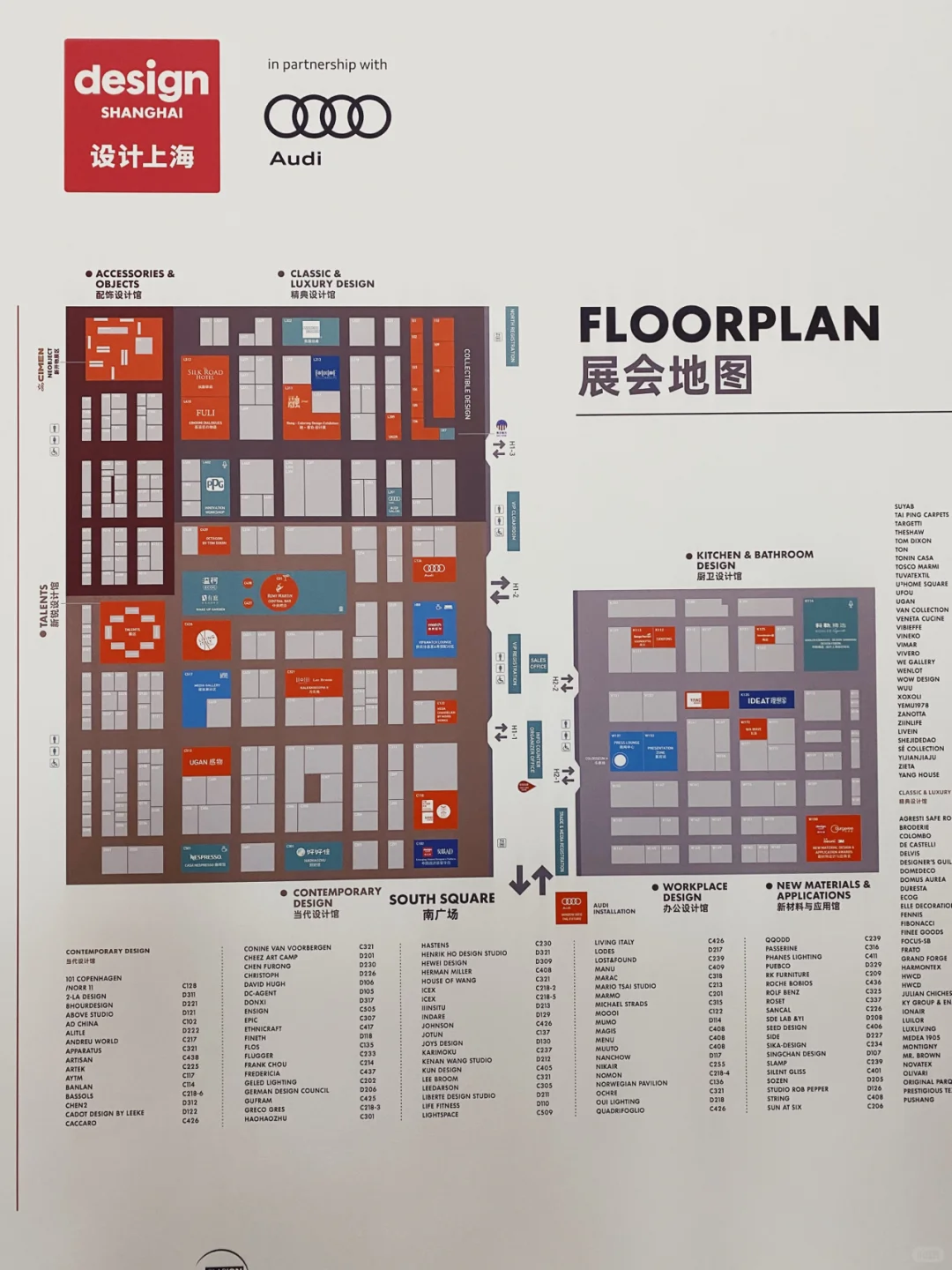 设计上海开幕啦！年度最期待的家居设计展