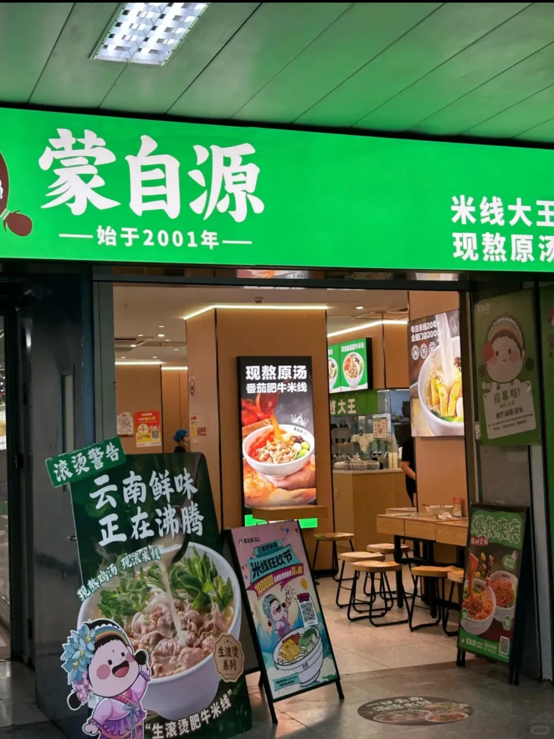 ?狂喜！蒙自源9.9肉酱米线套餐快来抢购